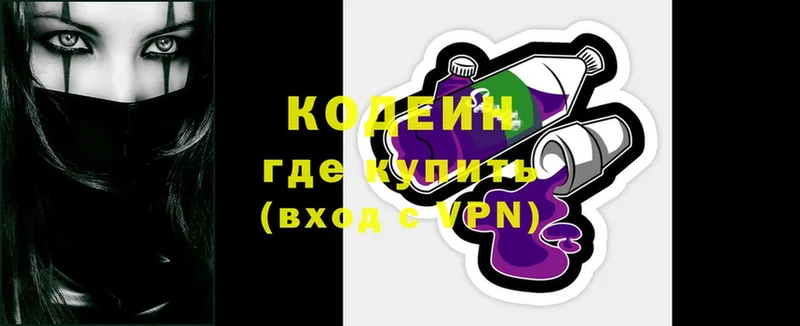 Кодеиновый сироп Lean Purple Drank  Тулун 