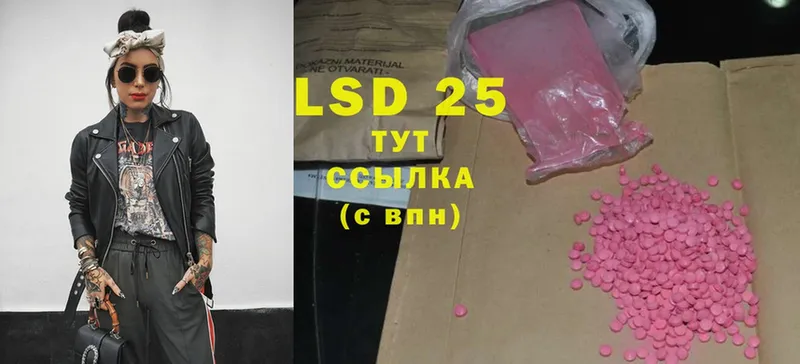 LSD-25 экстази кислота  Тулун 