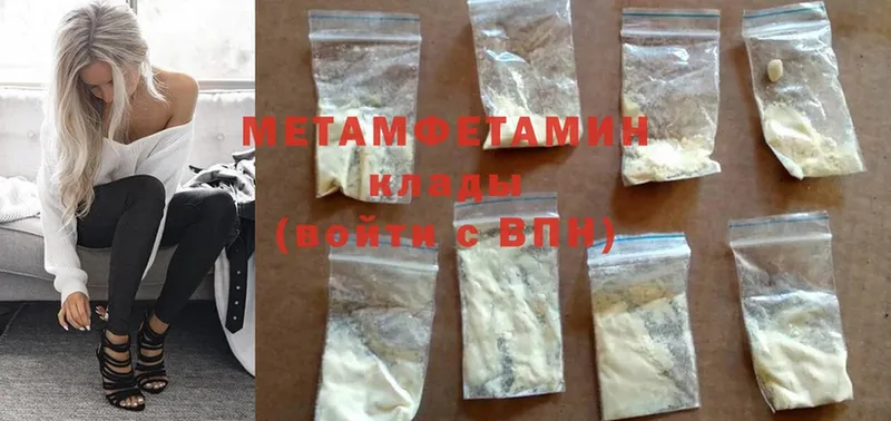 МЕТАМФЕТАМИН Methamphetamine  даркнет сайт  Тулун 